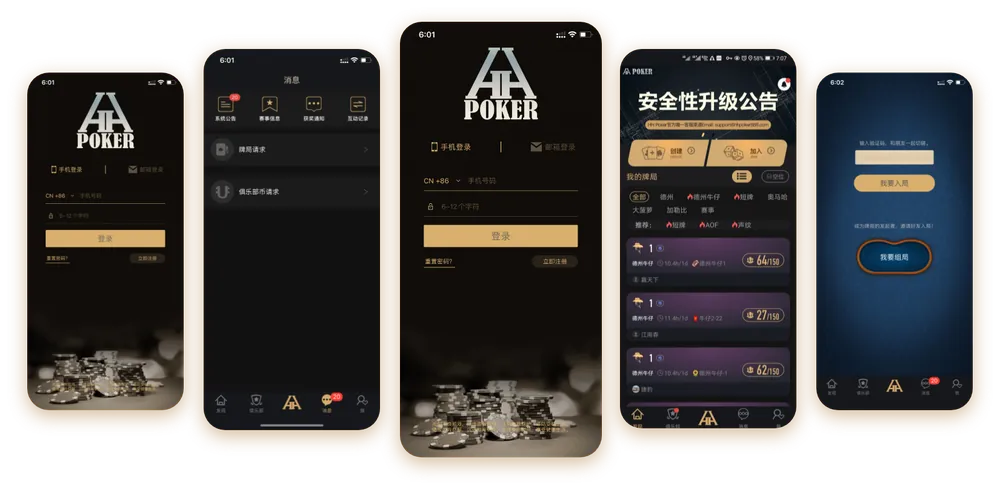 HHpoker网页版h5官方界面